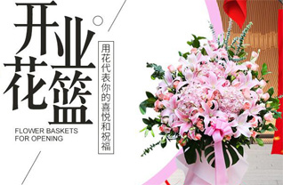 山东济宁梁山县小安山镇百忍庄村花篮配送